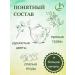Emelyanovskaya Biofactory Ivan-tea 3 pcs 50 g linden currant thyme - Buy Online on GoSupps.com