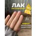 INFI Nail recoverer vitamin