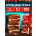 Yobaton Protein cookies without sugar Assorted Jamy Pie 60 g 4 pcs