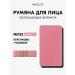INGLOT Blush Freedom Luscious Cheek 6g No. 123