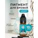 DRAIFF Light 10 ml eyebrow pigment