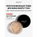 INGLOT Smoothing Under Eye Powder 2.2g No. 73