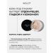 INGLOT Smoothing Under Eye Powder 2.2g No. 73 - Buy Online on GoSupps.com