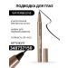 WATERBELINE Automatic eyebrow pencil brown - Buy Online on GoSupps.com