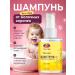 PixelTap ic Children's shampoo for newborn from milk crusts 100 ml