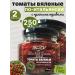 Brand Oil Dried tomatoes tomatoes in Italian oil 2pcs in 250g