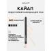 INGLOT Cayal for the eyes of Kohl Pencil #05 persistent waterproof