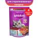 WHISKAS Dry food for sterilized cats beef 4pcs 350 g