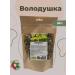 Strawberry Herb Shop Volodushka
