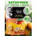 Tastes of the World Oresh crunchy mangoes 50 g in set 3 pcs