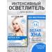 Hair clarifier white henna