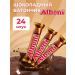 Ulker Batonchik chocolate Albeni 40g 24pcs