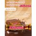 Ulker Batonchik chocolate Albeni 40g 24pcs - Buy Online on GoSupps.com