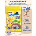 NESGUIK Cocoa nesquik powder Nestle 420