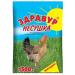 Zdravur Premix layout 1.5 kg for poultry