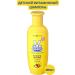 LARGEEARED NANNY Children's shampoo with sea buckthorn and panthenol 200ml