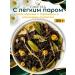 Chef Tea Tea black herbal collection with a light steam 150g