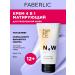 Faberlic Mating cream 4 in 1 n4w Faberlik