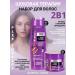 Vitex Shampoo and hair mask shock therapy