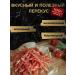 SNACK PLUS Reded pork 500 g dried meat appetizer for beer - Buy Online on GoSupps.com