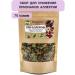 Altai Casket With an allergy of herbal collection 70 grams