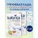 Kabrita Buckwheat porridge with apple and apricot 2 pcs