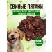 Favoritefood Dog treat for dogs pork peppers 500g