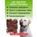 Favoritefood Pork heel of the treats for dogs 700g - Buy Online on GoSupps.com