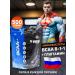 RPS Nutrition Amino acids BCAA 8 1 1 500 g black currant