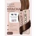 Gera Professional Hair dye 10.1 2.12 without ammonia
