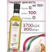 Filippo BERIO Extra Virgin olive oil for salads with garlic 250m - Buy Online on GoSupps.com
