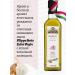 Filippo BERIO Extra Virgin olive oil for salads with garlic 250m - Buy Online on GoSupps.com