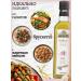 Filippo BERIO Extra Virgin olive oil for salads with garlic 250m - Buy Online on GoSupps.com