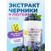 UNIMAT RIKEN Vitamins for the vision of blueberries and lutein 150 pcs