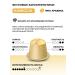 Nespresso Coffee in capsules for coffee machine Vaniglia 10 pcs - Buy Online on GoSupps.com