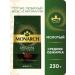 Monarch Coffee ground Original 230g