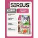 SIRIUS Dry food for cats with salmon and rice 10 kg