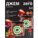 MR DJEMIUS ZERO Jam low -calorie strawberries without sugar 270g (2 pcs)