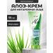 Vitex Aloe face cream moisturizer Aloe 97% 50 ml