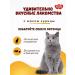 MultiLakomki Multivitamin treat for cat wool - Buy Online on GoSupps.com