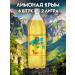 CRIMEA Shipped drink lemonade