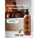 Ziaja Body lotion bronzing Kupuasu Moisturizing 300ml