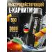 Maxler L-carnitine concentrate 3000 mg mango 500 ml