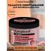 Compliment Warming talasso - wrapping clay -salt Body