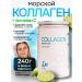 EMcode Collagen sea powder with vitamin C