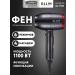 Ollin Professional Hair hairy hairdryer OL-7120 1