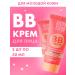 BELITA BB face cream tonal universal tone 2 pcs 30 ml
