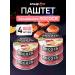 VLADKON Salmon paste 100g set 4pcs