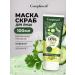 Compliment Face mask cleansing with parsley and cucumber 130 ml