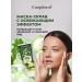 Compliment Face mask cleansing with parsley and cucumber 130 ml - Buy Online on GoSupps.com